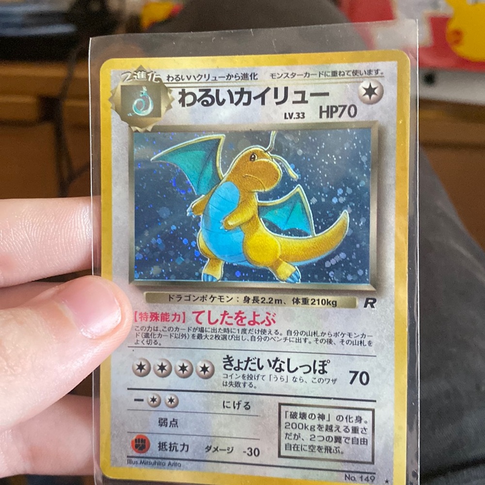 Dark Dragonite (Holo, Japanese, Team Rocket)